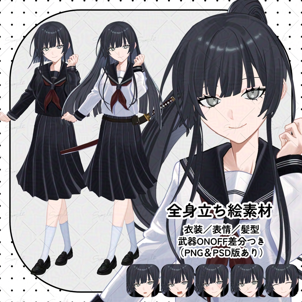 立ち絵素材02 女の子 制服