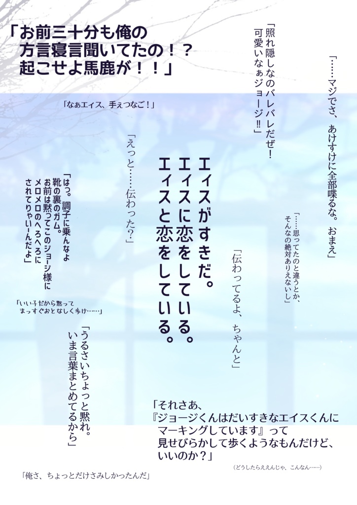 シュガーポットデイ
