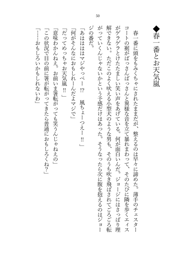 シュガーポットデイ