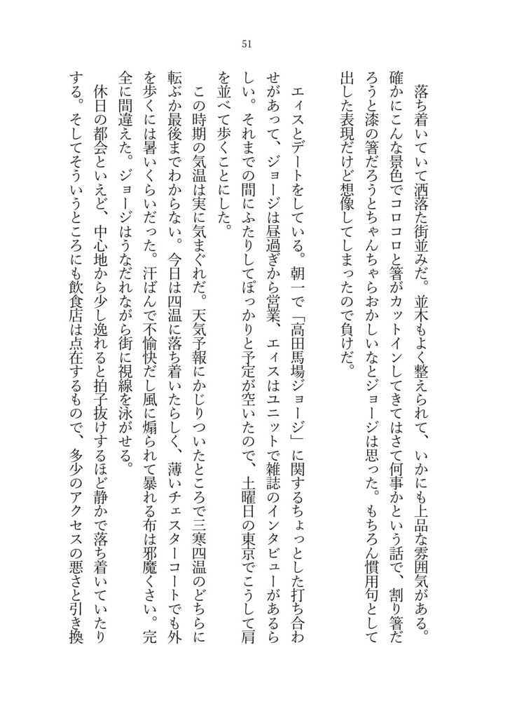 シュガーポットデイ