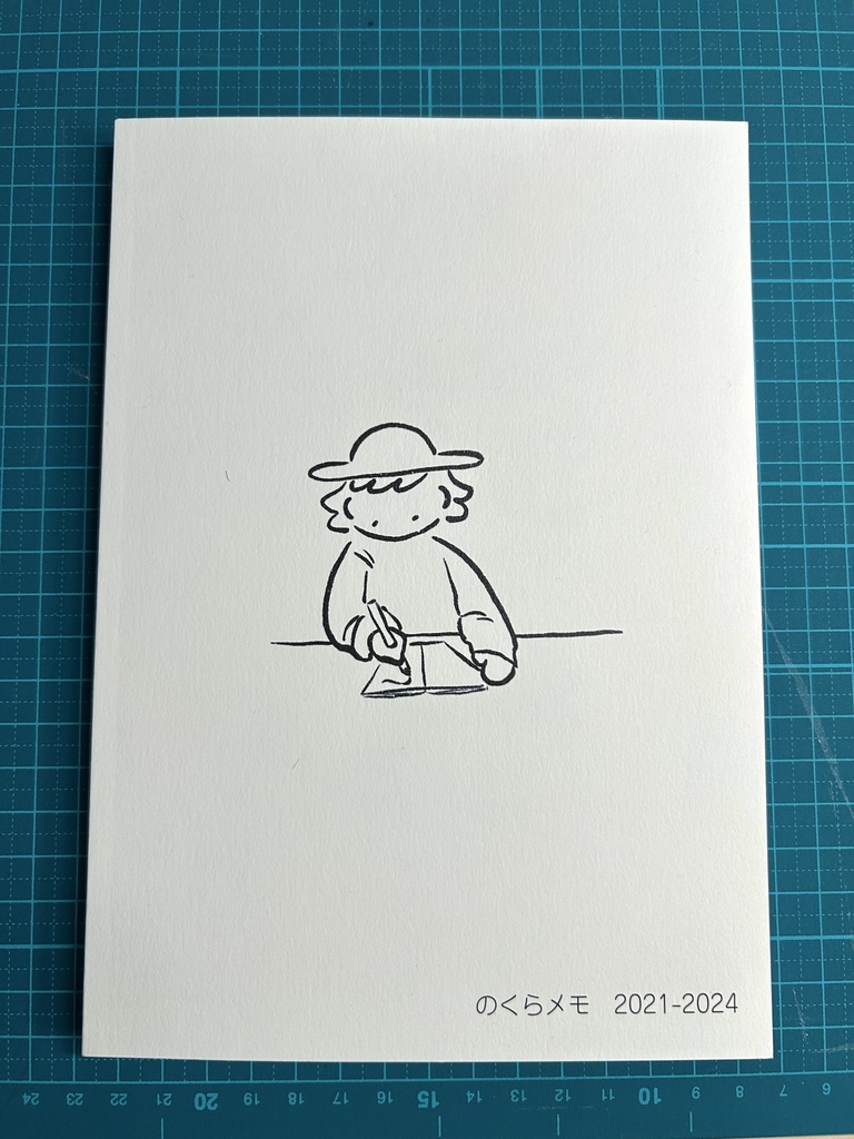 のくらメモ