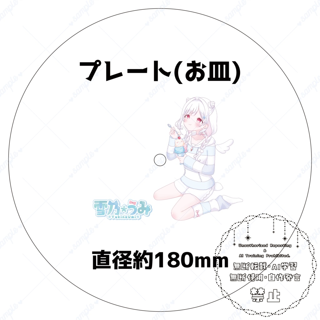 【限定受注販売】雪乃うみ3周年記念セット【サンキュー価格/赤字覚悟】