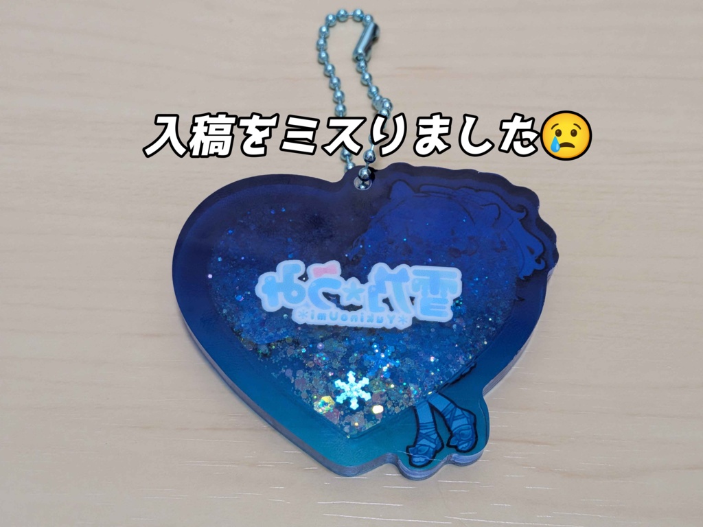 雪乃うみグリッターアクリルキーホルダー