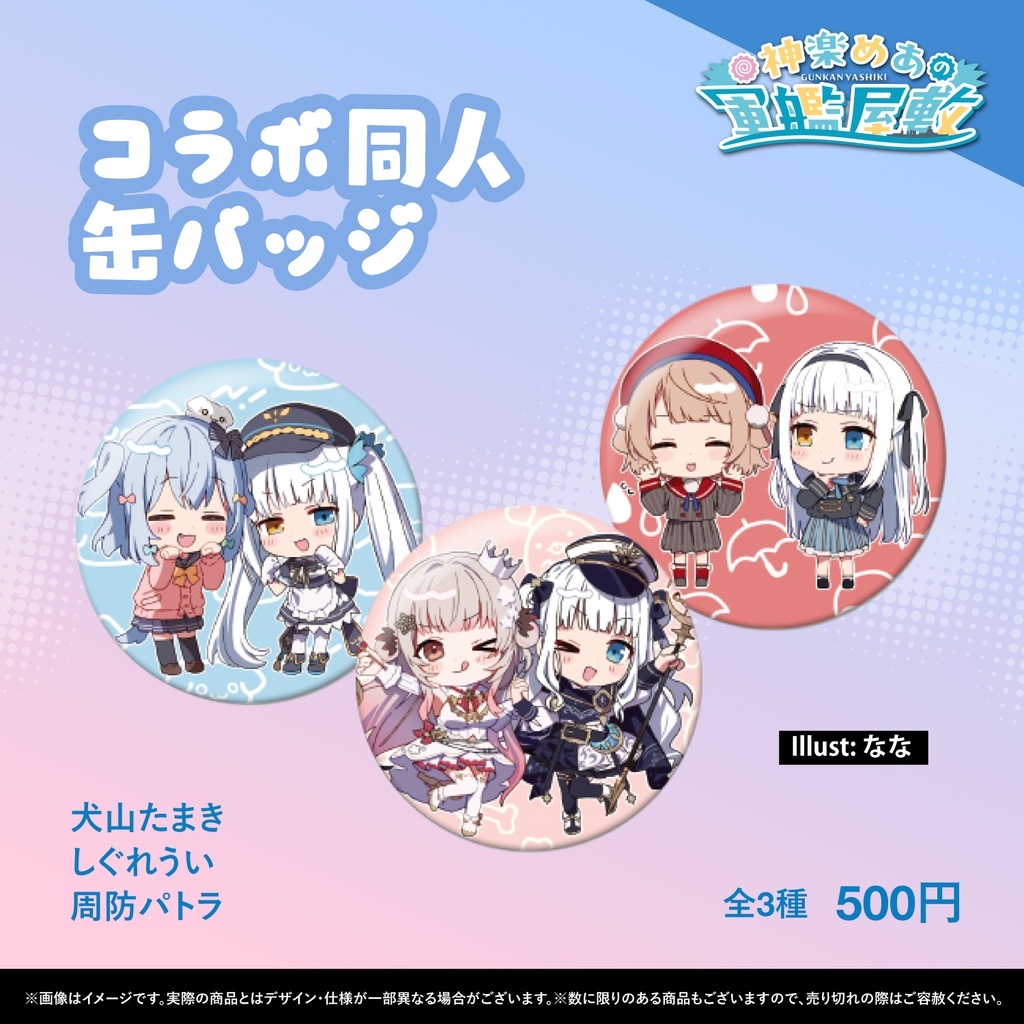 🍥C105🍥 ~神楽めあの軍艦屋敷~ 頒布物通販