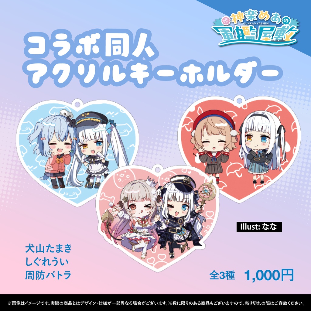 🍥C105🍥 ~神楽めあの軍艦屋敷~ 頒布物通販