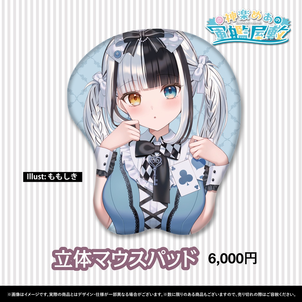 🍥C107🍥 神楽めあ 5th Single「悪魔になっちゃう!」+グッズ