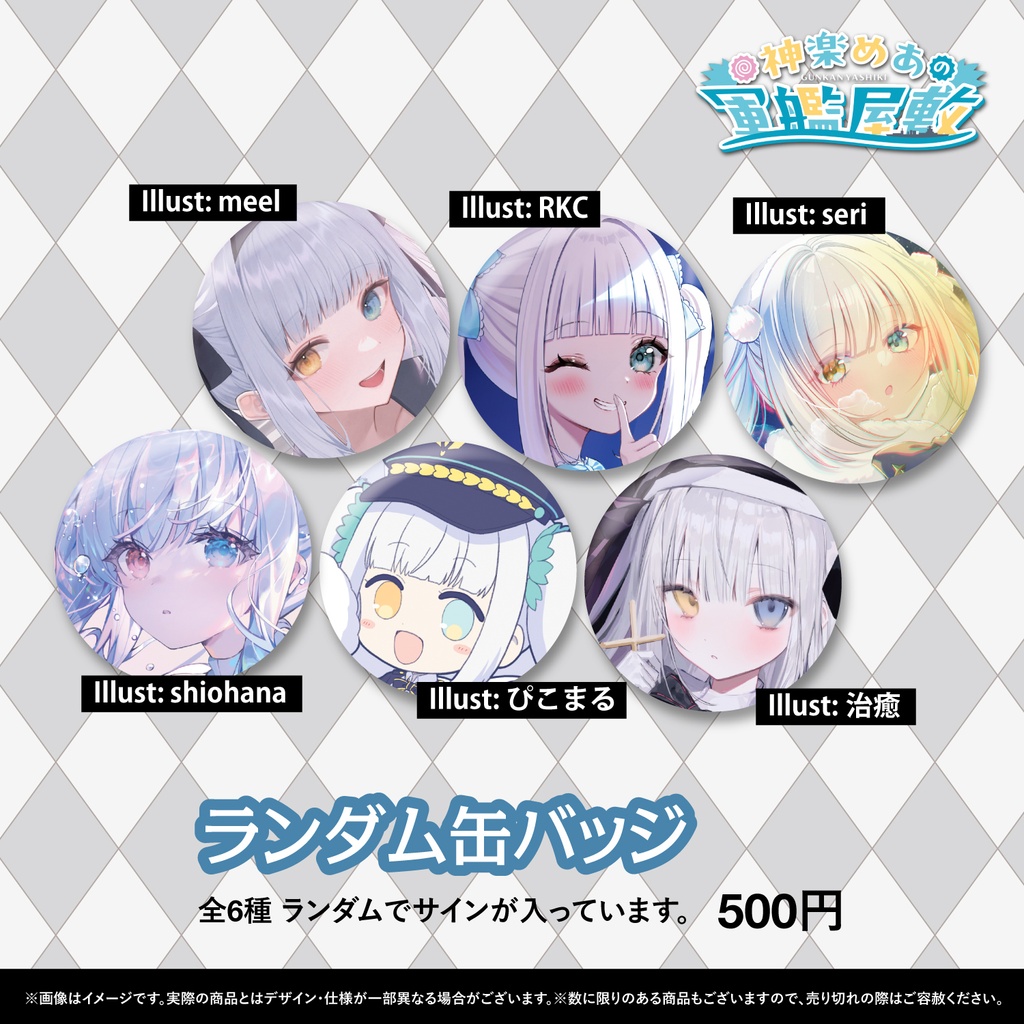 【C108】神楽めあ 6th Single「アタシインワンダーランド」+グッズ