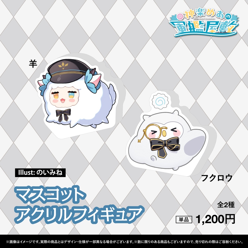 【C108】神楽めあ 6th Single「アタシインワンダーランド」+グッズ