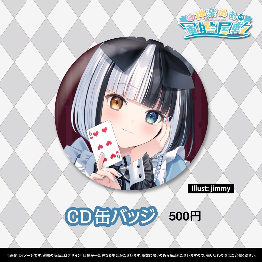 【C108】神楽めあ 6th Single「アタシインワンダーランド」+グッズ