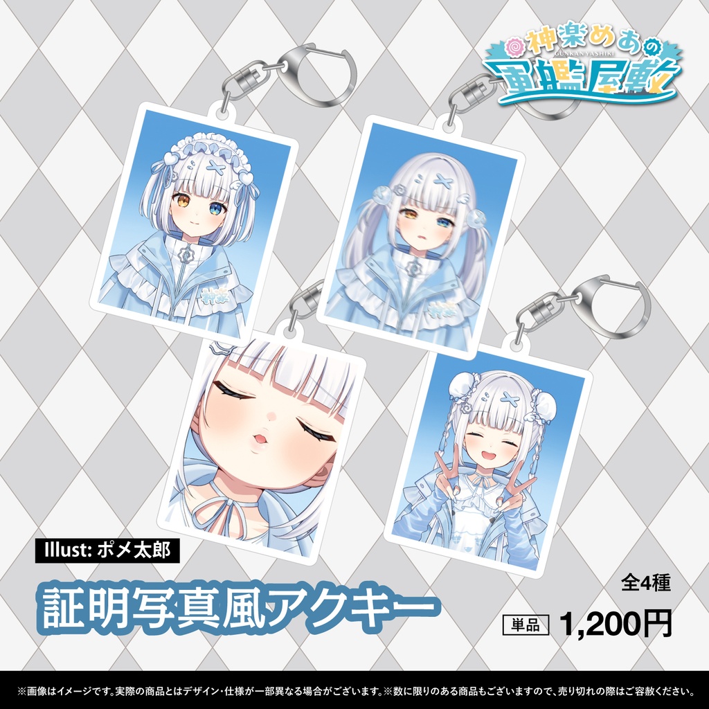 【C108】神楽めあ 6th Single「アタシインワンダーランド」+グッズ