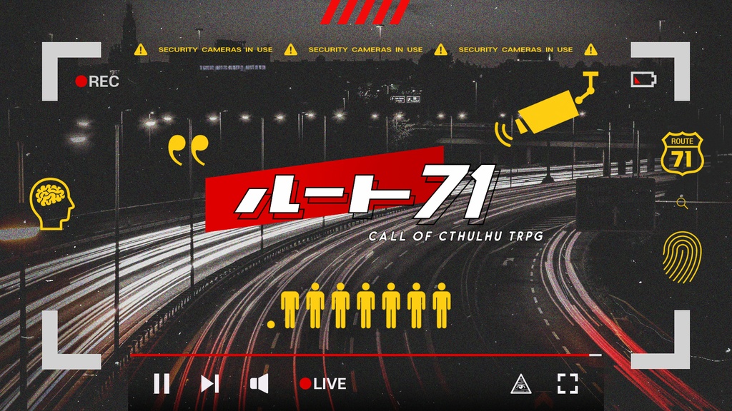CoC『ルート71』
