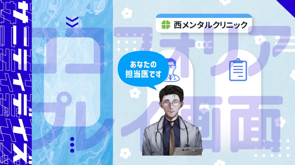 CoC『サニティデイズ』