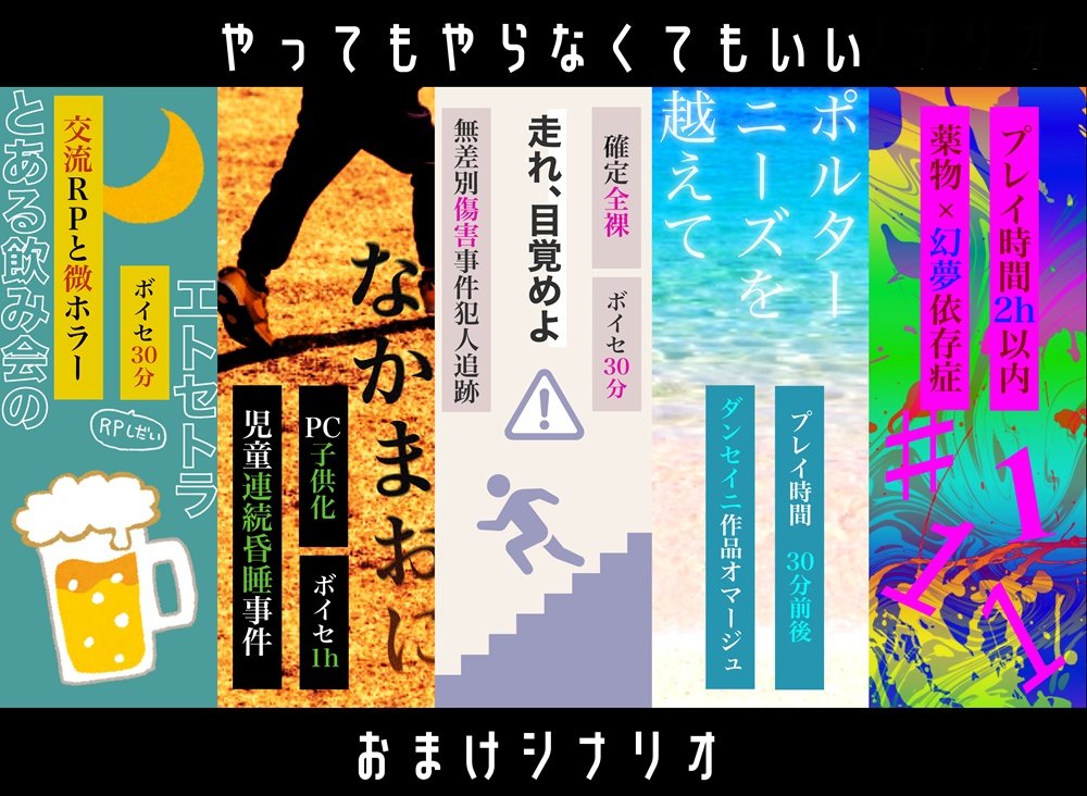 CoC『警視庁刑事部幻夢課』