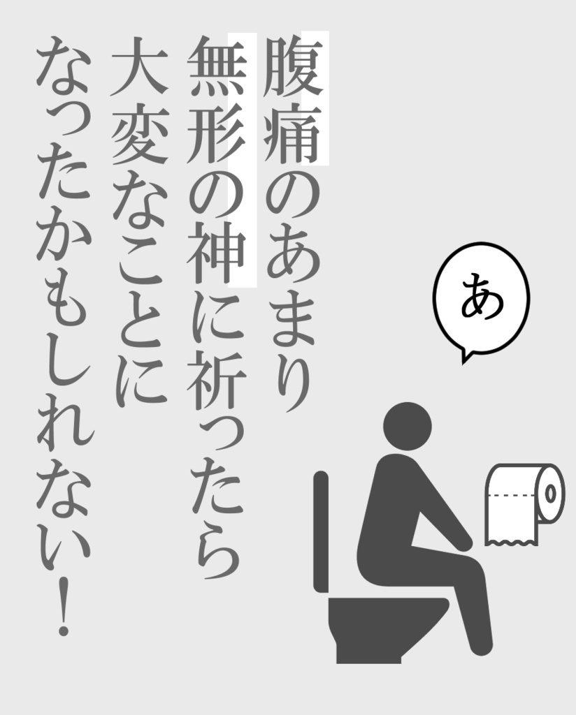 CoC『腹痛のあまり無形の神に祈ったら大変なことになったかもしれない！』