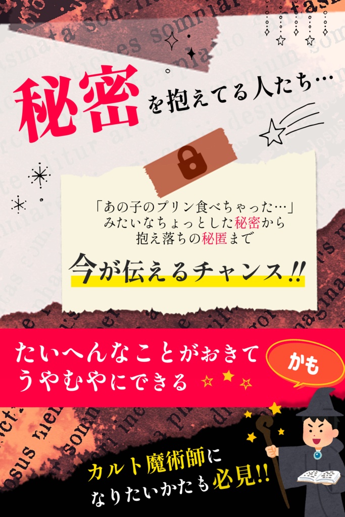 CoC『君に秘密を話す日、急に邪神が呼ばれたので。』