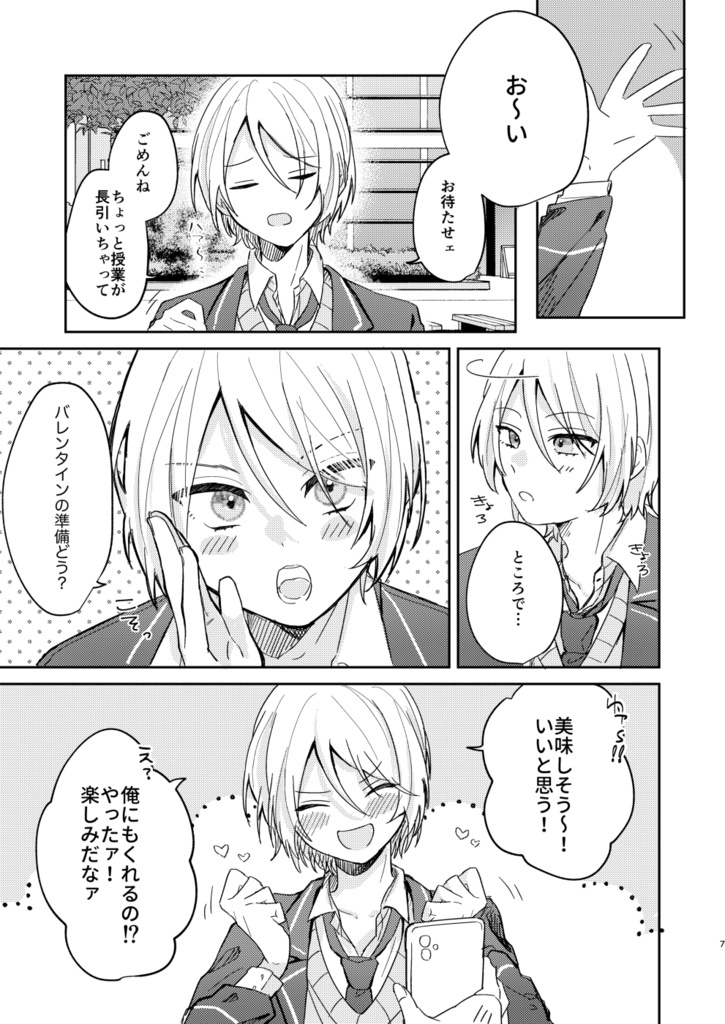 【匿名配送】メランコリック・スウィートショコラ