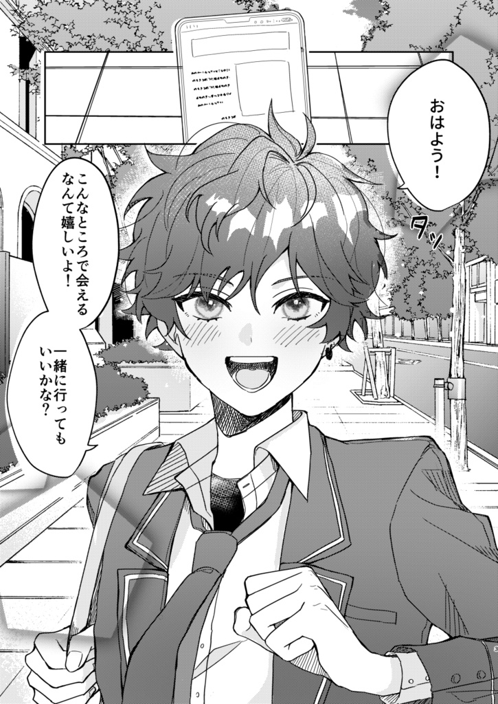 【匿名配送】メランコリック・スウィートショコラ