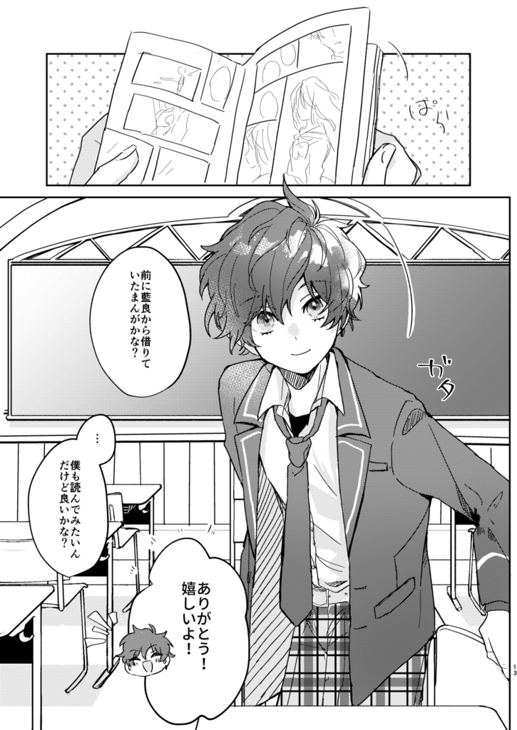 【匿名配送】メランコリック・スウィートショコラ