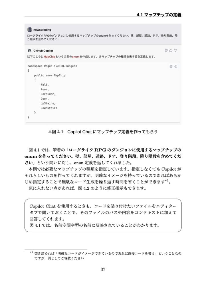 GitHub CopilotとのペアプロTDDでつくるローグライクRPG