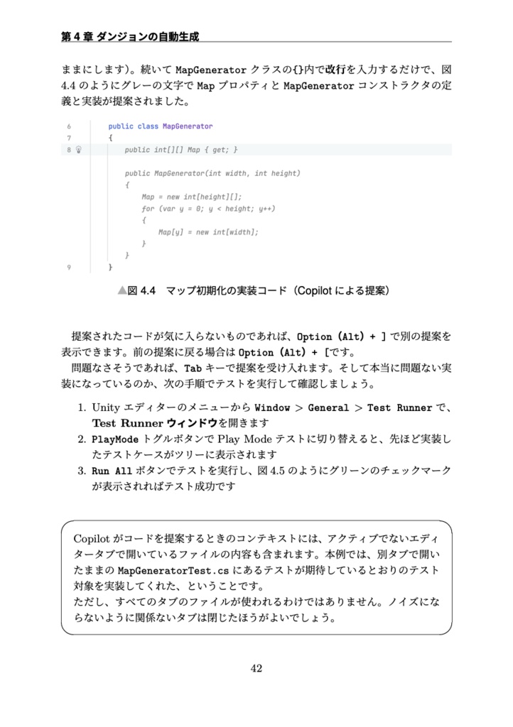 GitHub CopilotとのペアプロTDDでつくるローグライクRPG