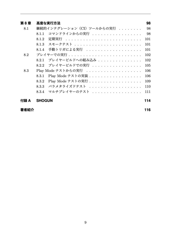 Anjin非公式ファンブック