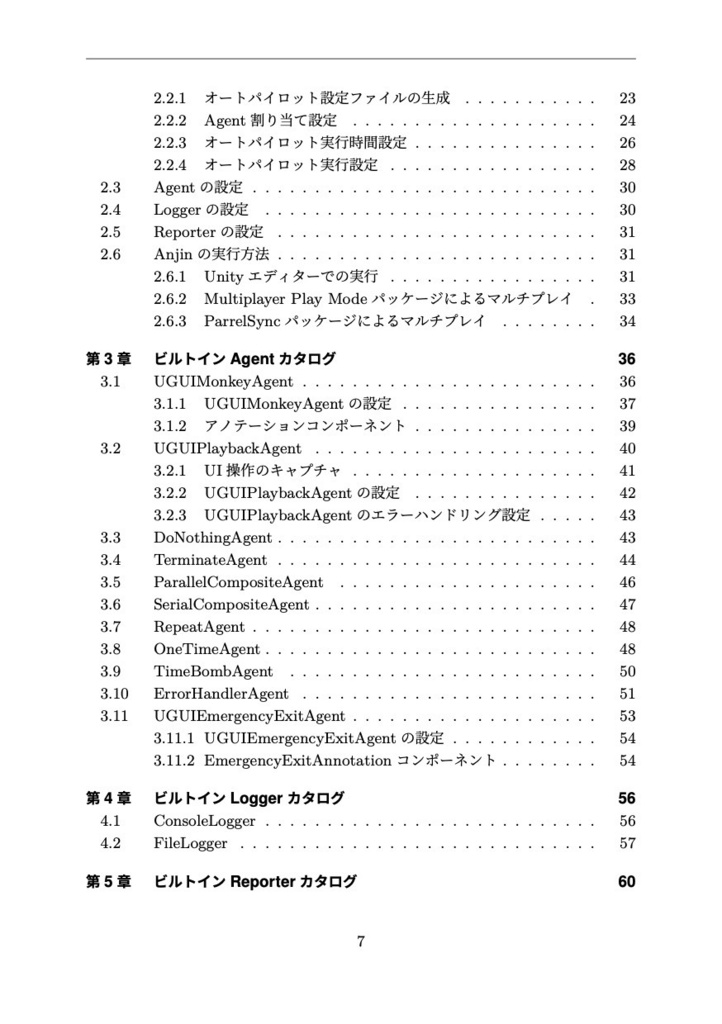 Anjin非公式ファンブック