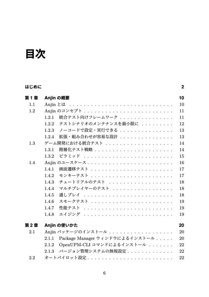 Anjin非公式ファンブック