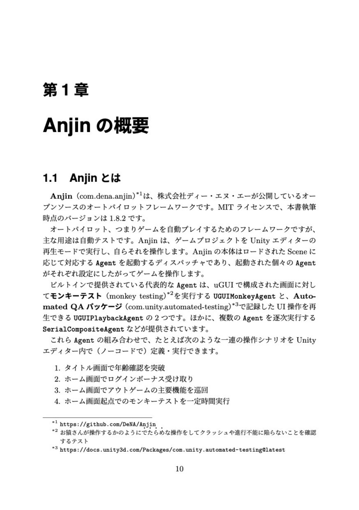 Anjin非公式ファンブック