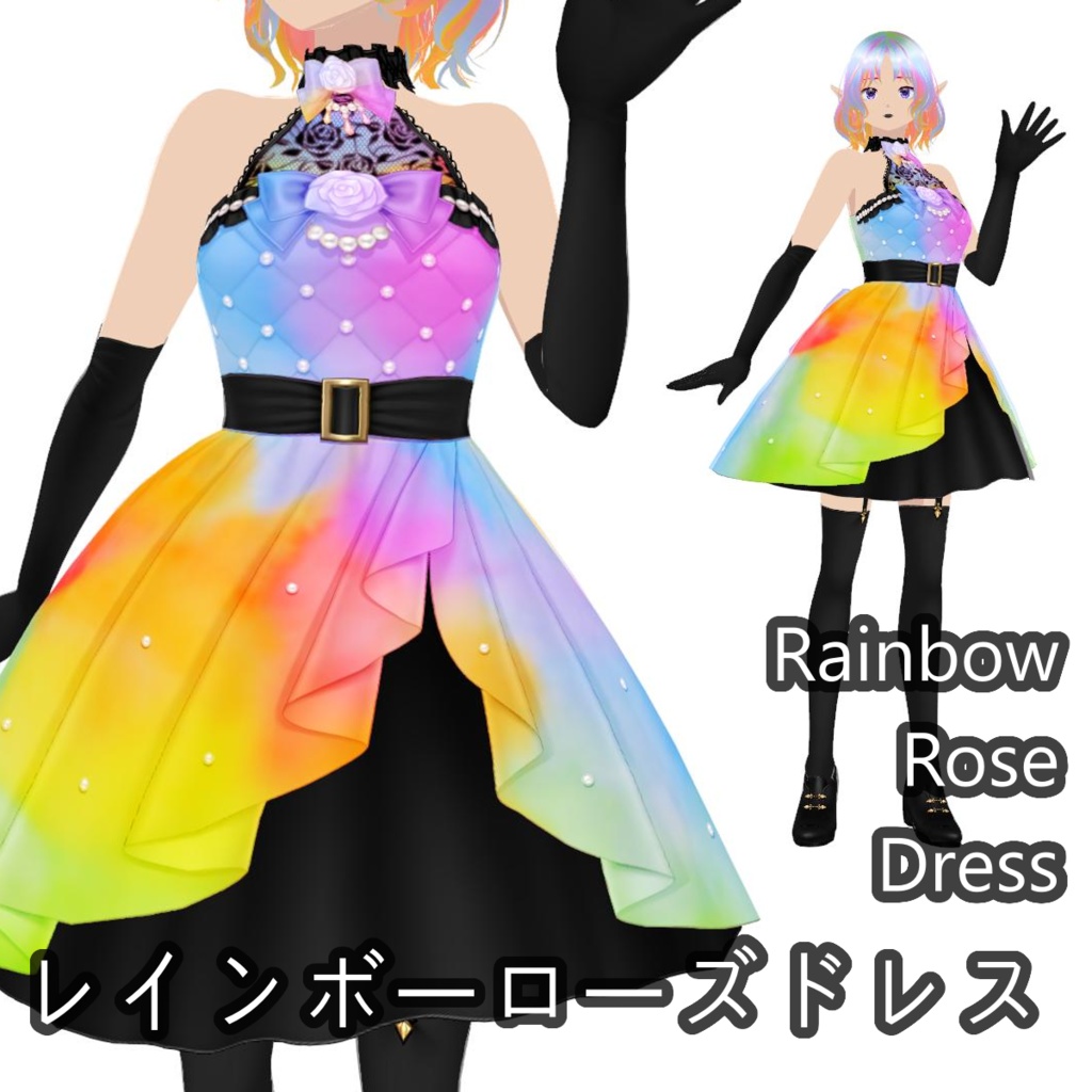 レインボーローズドレス Rainbow Rose Dress Outfit Vroid Studio Custom Files