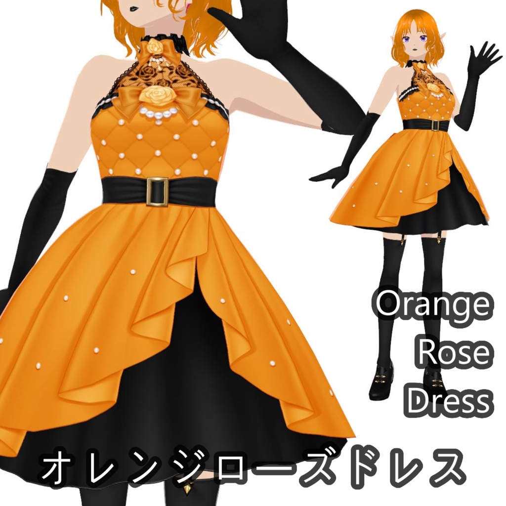 オレンジローズドレス Orange Rose Dress Outfit Vroid Studio Custom Files
