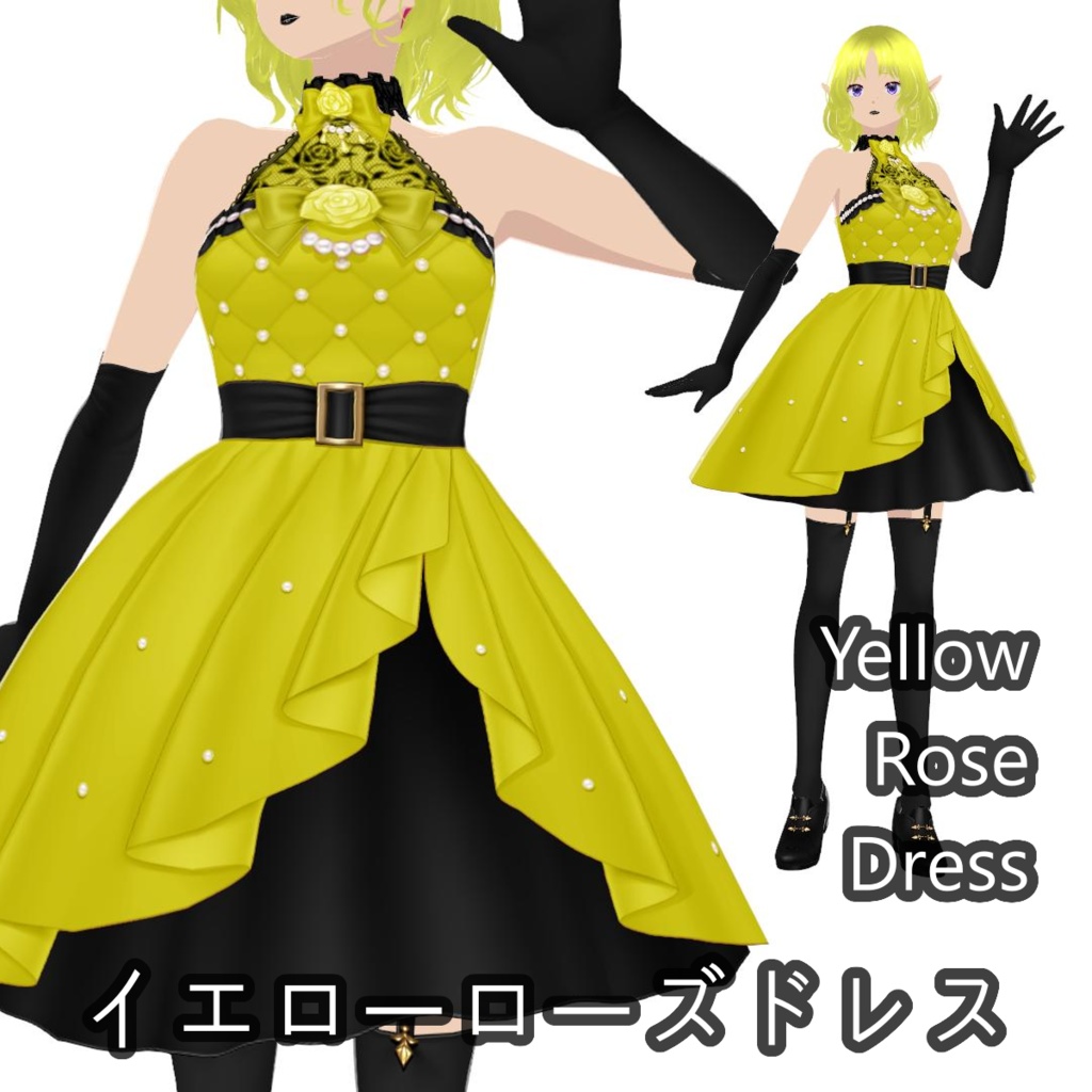 イエローローズドレス Yellow Rose Dress Outfit Vroid Studio Custom Files