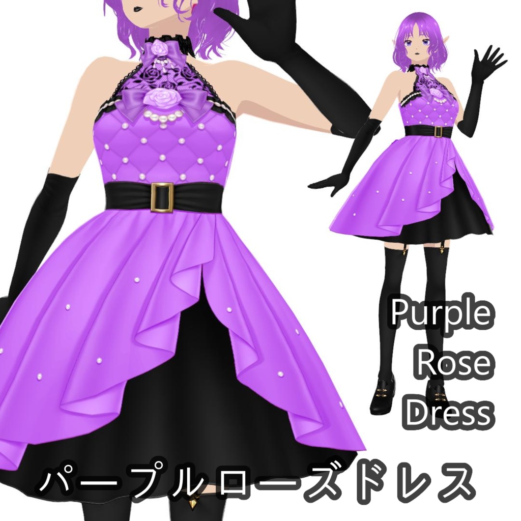 パープルローズドレス Purple Rose Dress Outfit Vroid Studio Custom Files