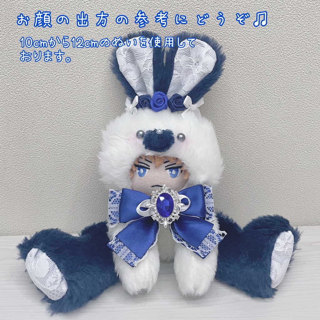 ぬい服 着ぐるみ 12cm うさ耳 - クラフト・布製品