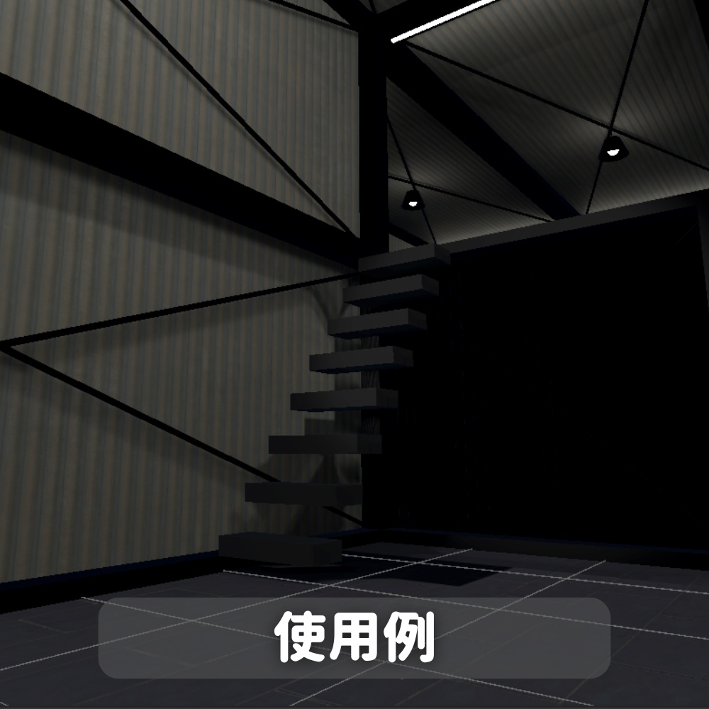 【無料】ちょうどいい階段