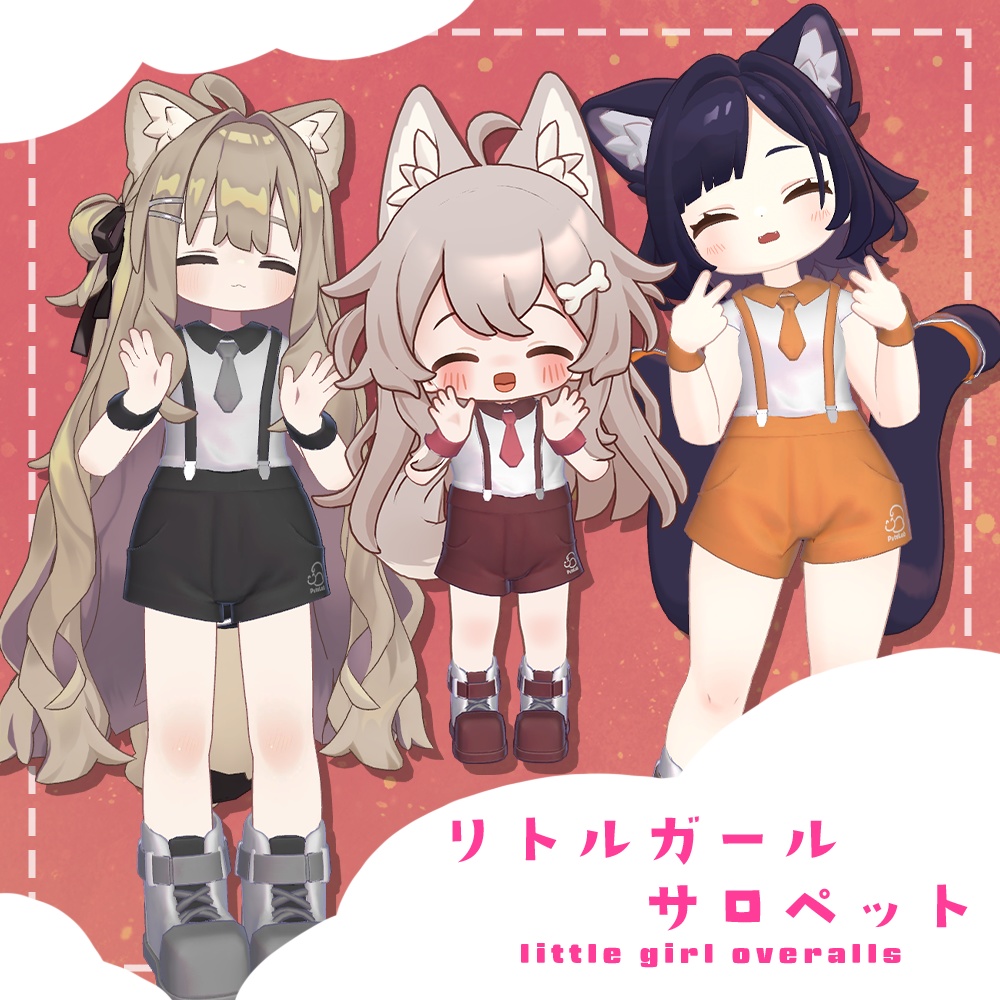 【VRC想定】No.1_リトルガールサロペット