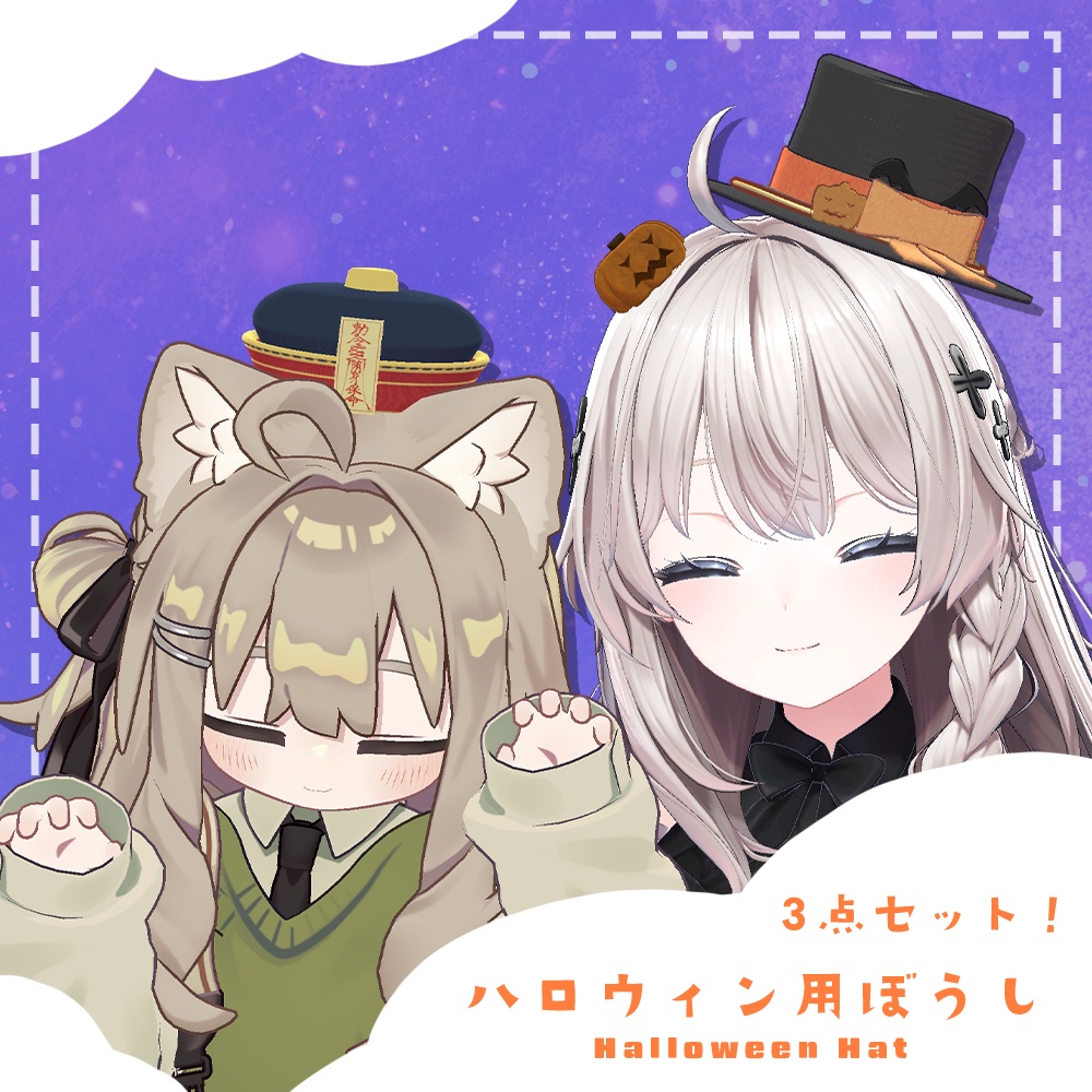 【3点セット】ハロウィン用ぼうし