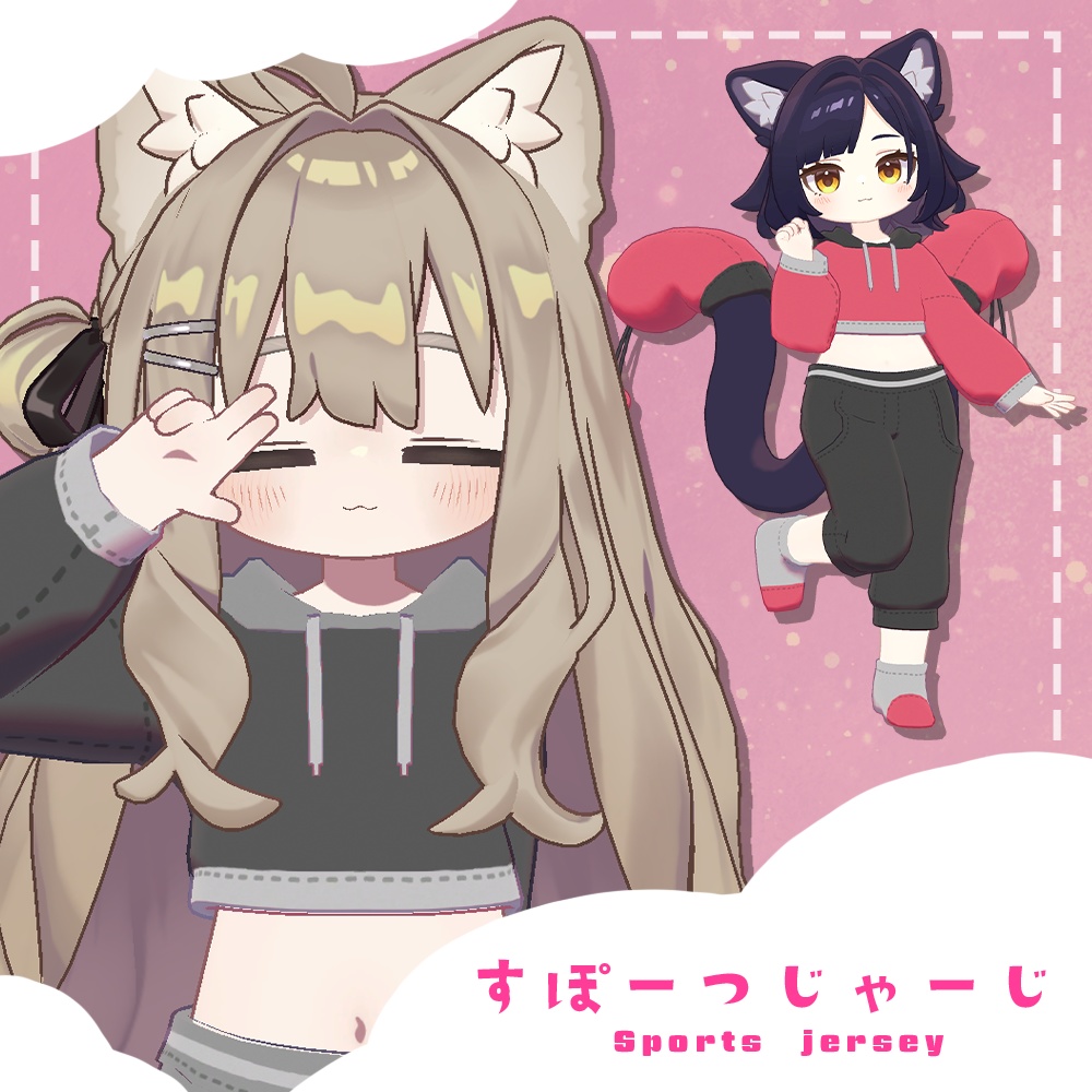 【VRC想定】No.3_すぽーつじゃーじ