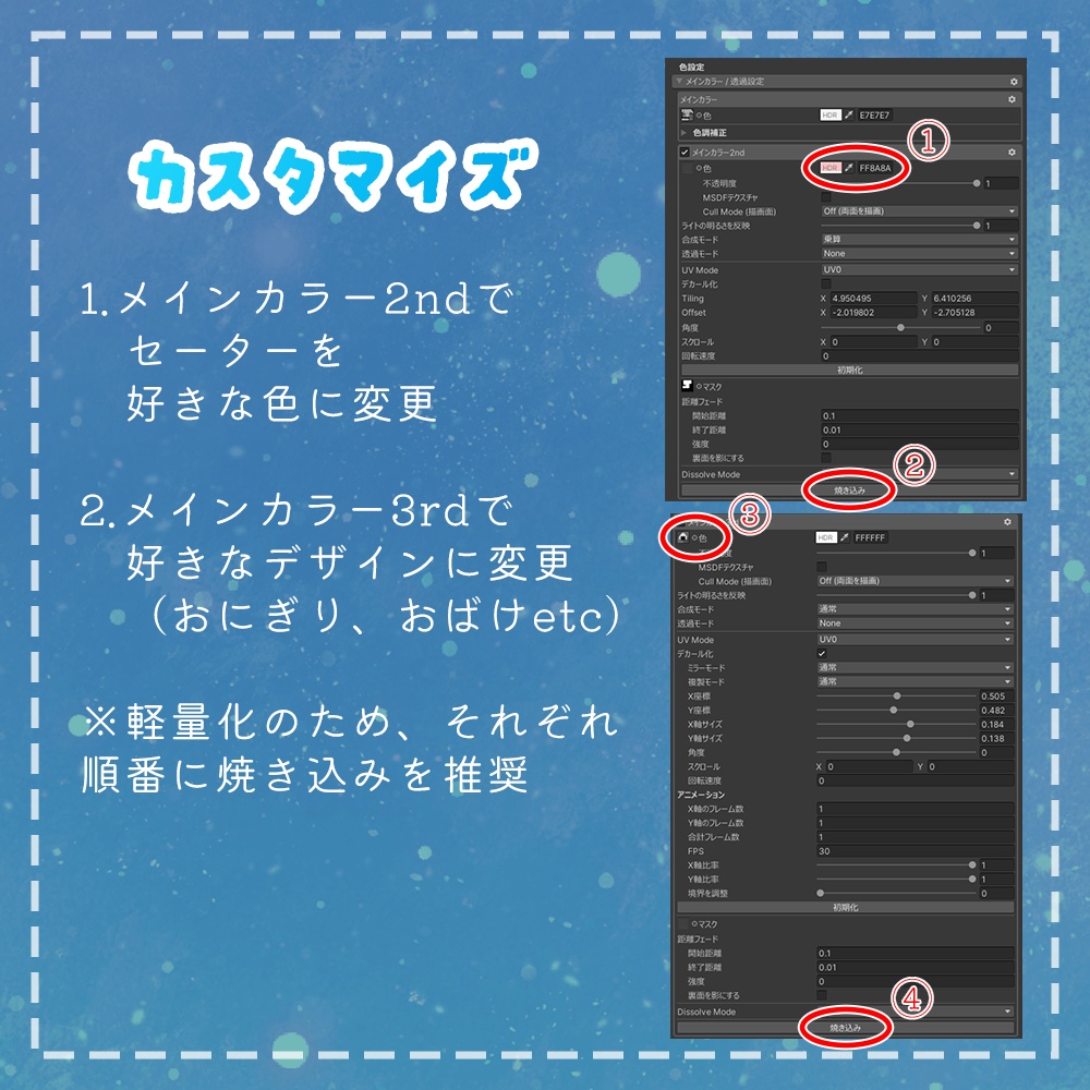 【4アバター対応】ゆるダサセーター-Yrudasa sweater-