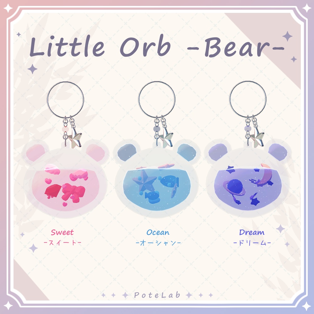 【期間限定セール】Little Orb