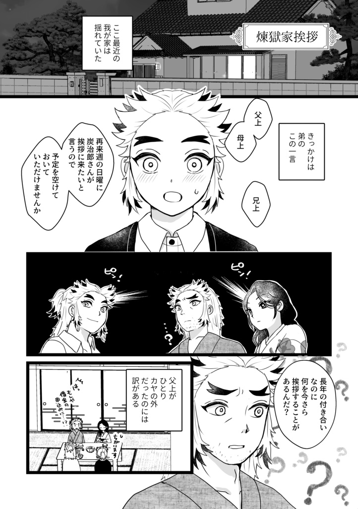 本日はお日柄も良く