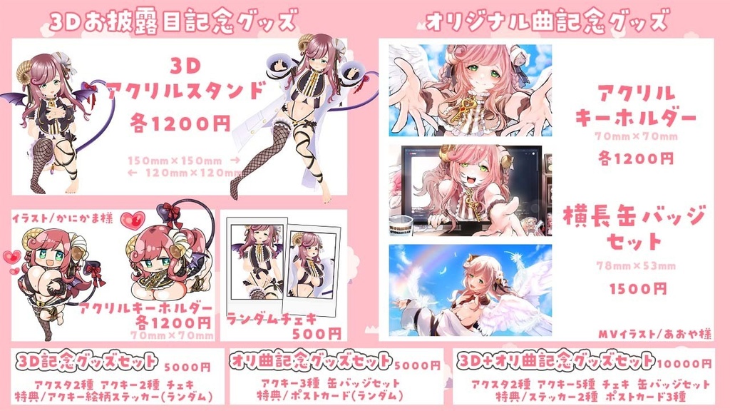 缶バッジセット【オリジナル曲記念】