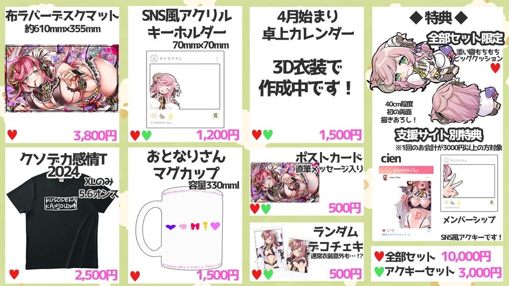 布ラバーデスクマット【3周年記念】