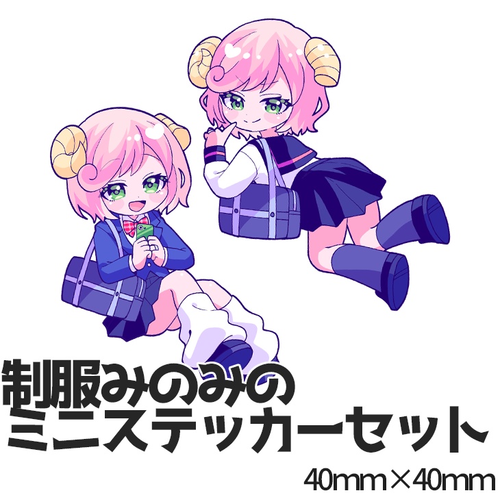 制服みのみのミニステッカーセット