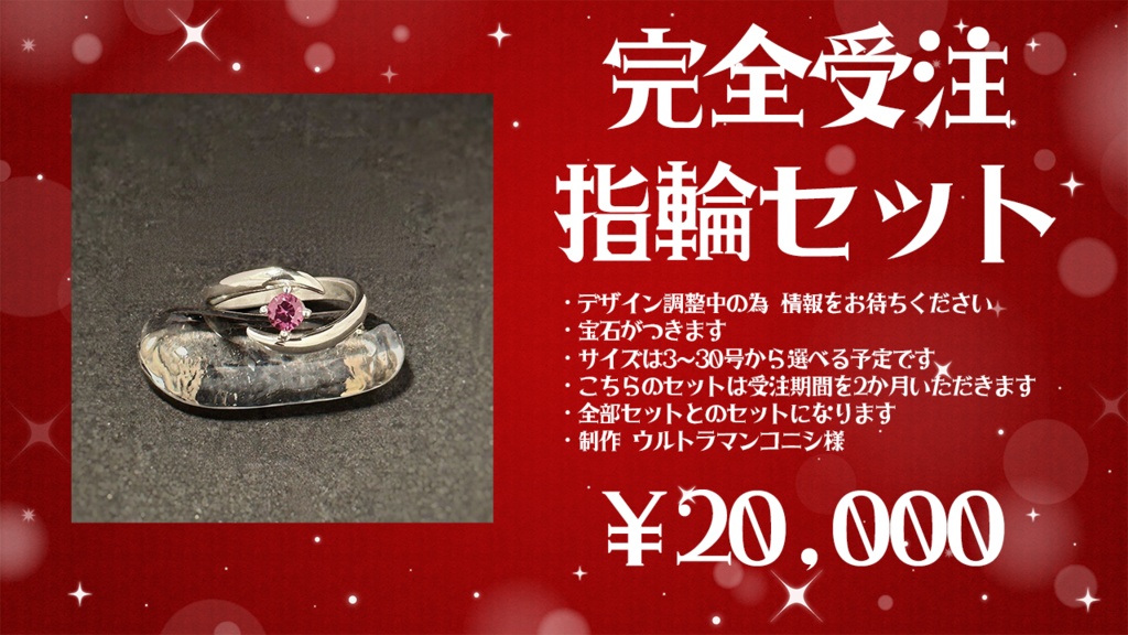 アクキーセット【5周年記念】