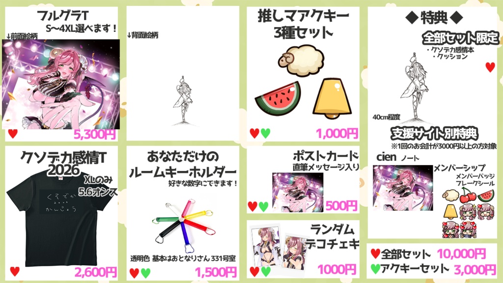 指輪+全部セット【5周年記念】