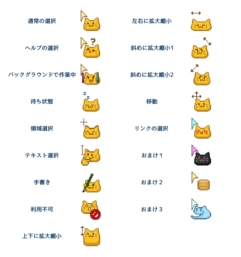 マウス カーソル かわいい