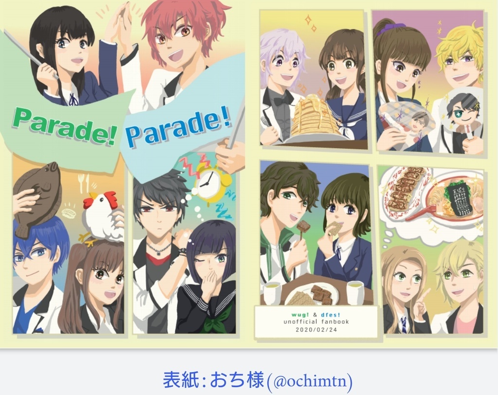 Parade! Parade!