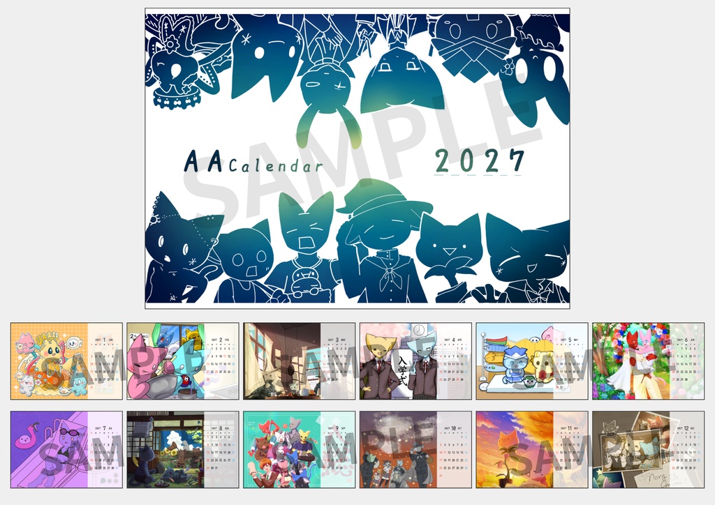AAカレンダー2027