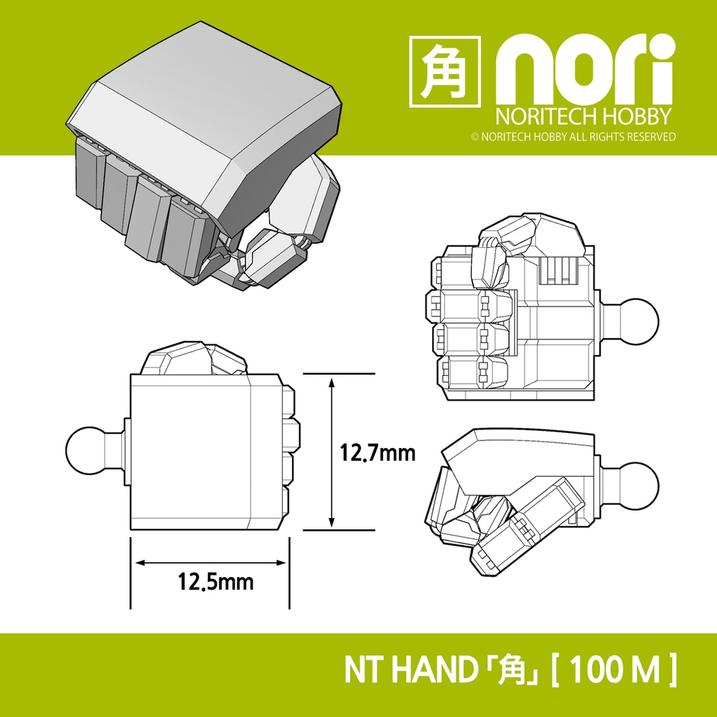 NTハンド「角」セットB