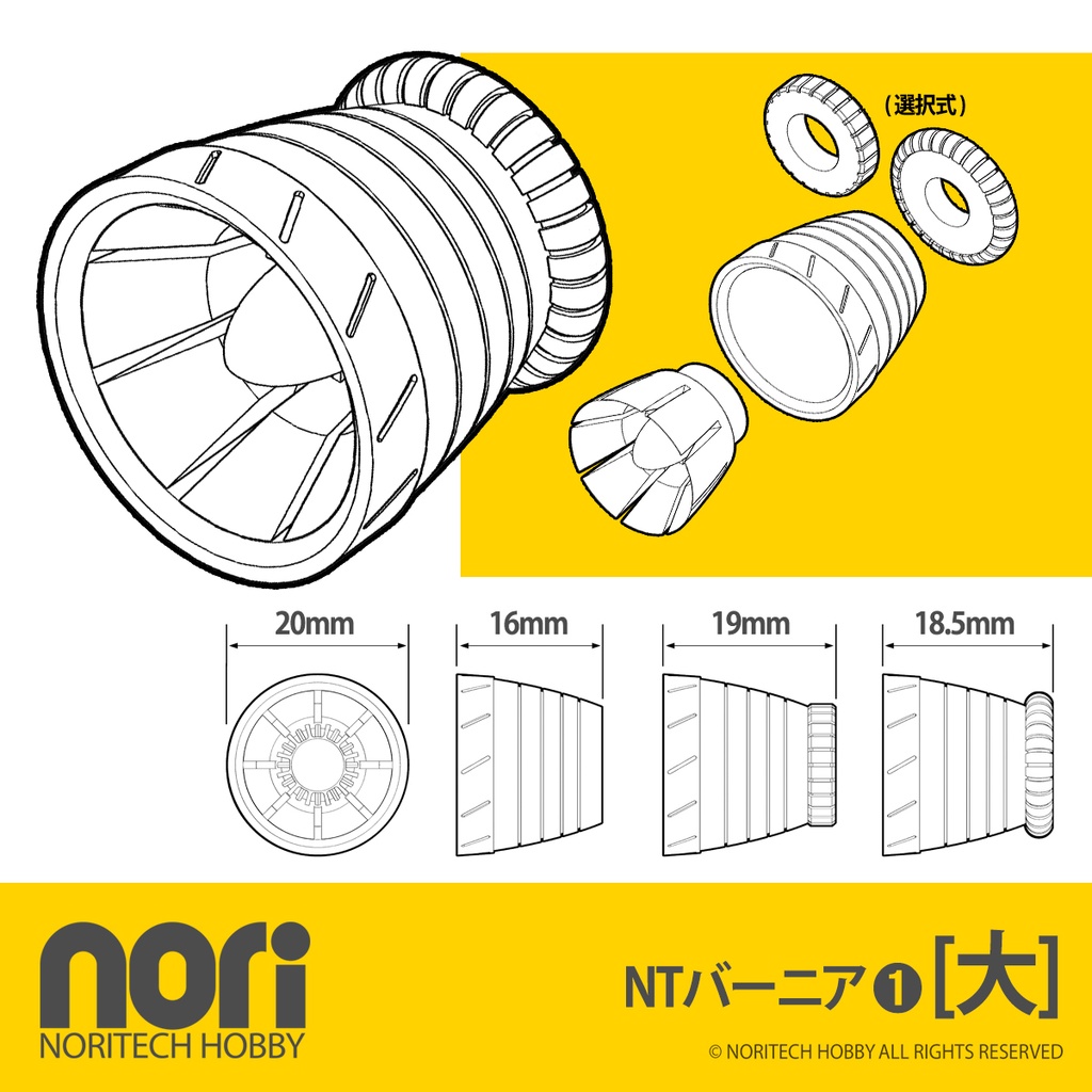 NTバーニア タイプ①